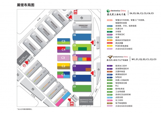 上海电子展 上海电子展
