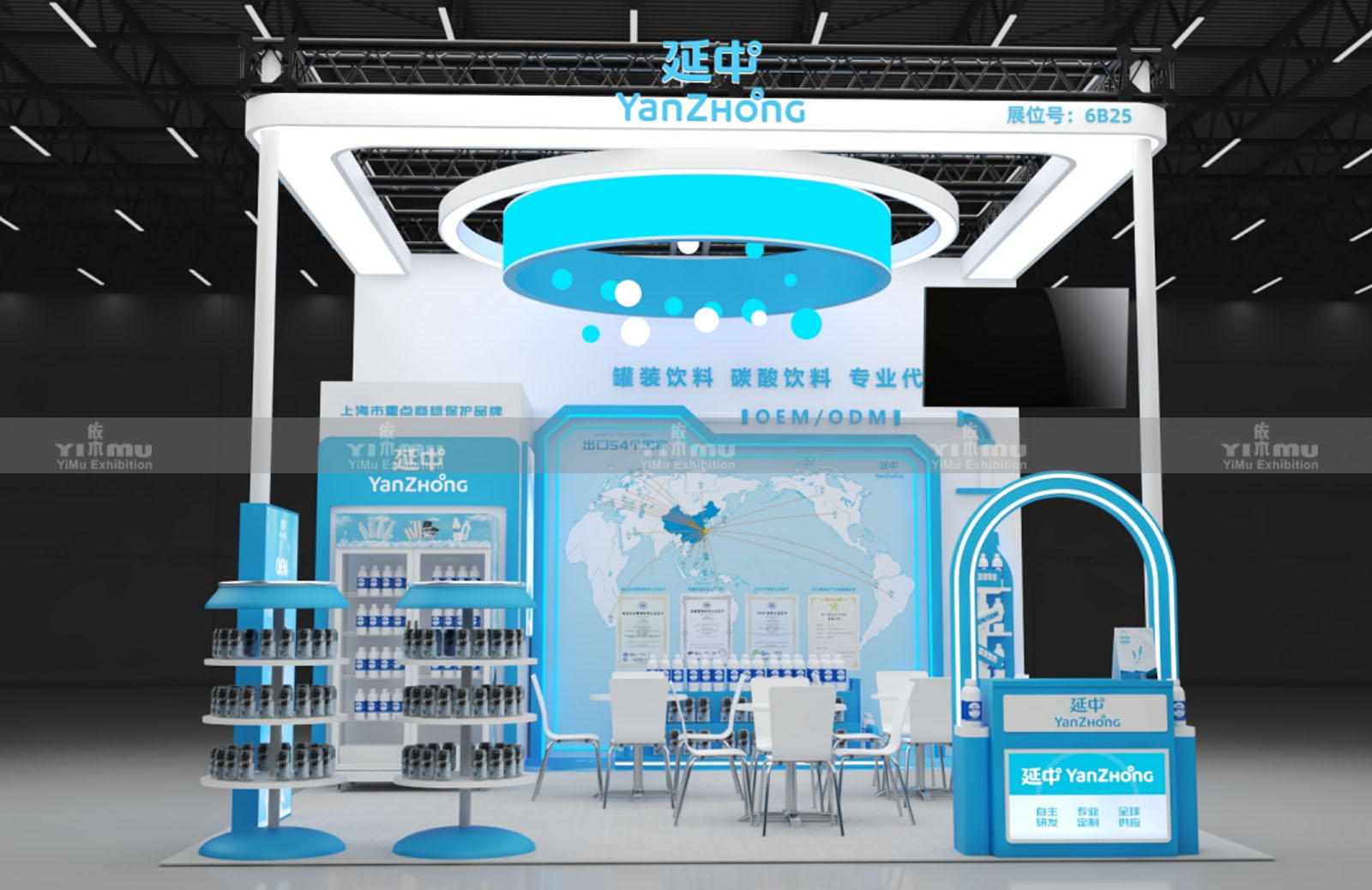 深圳全食展展台设计