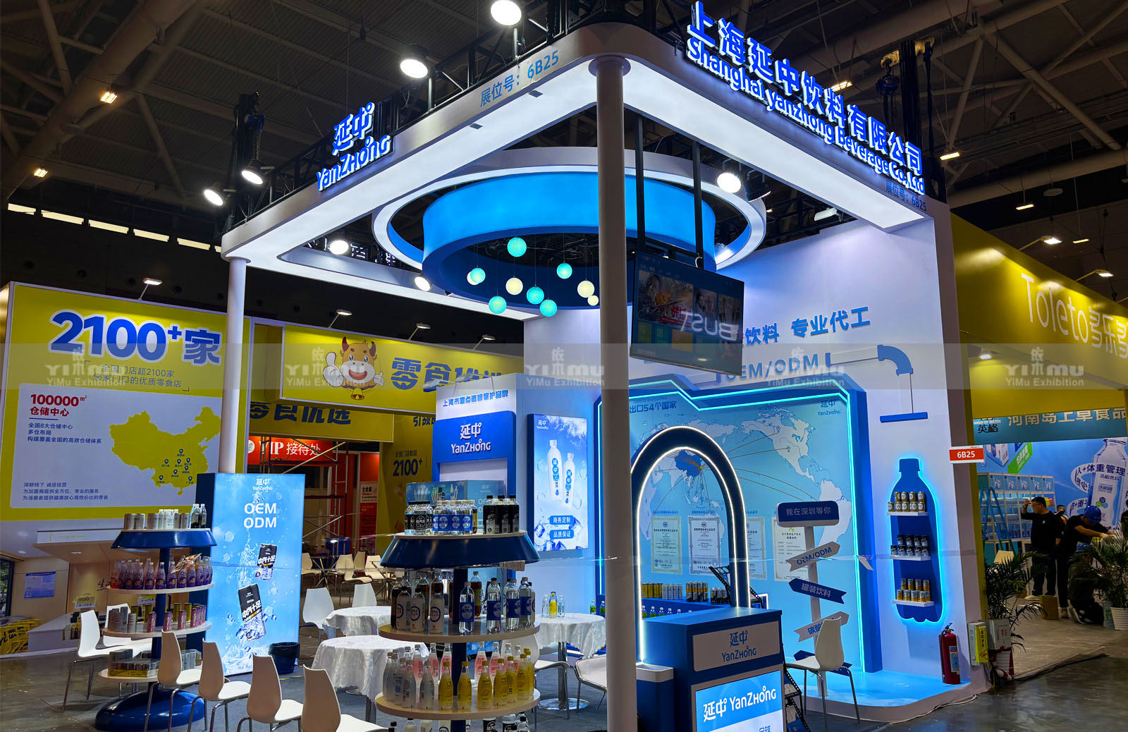 深圳全食展展台设计搭建