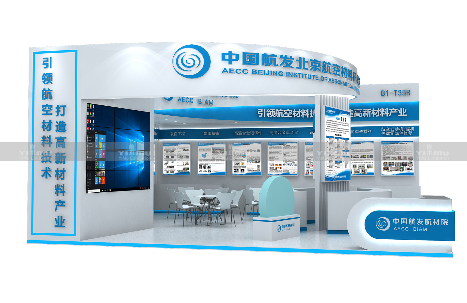 苏州涡轮技术展展台设计