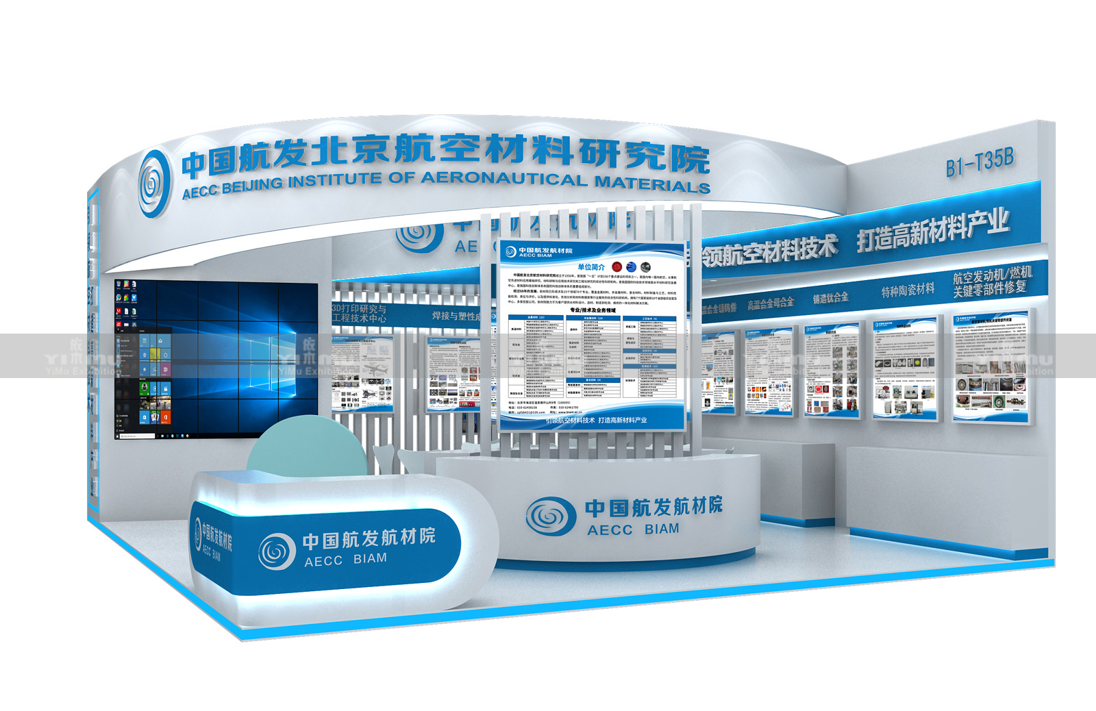 苏州涡轮技术展展台设计公司