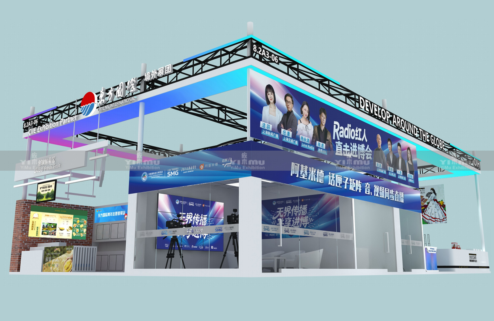 进博会展台设计