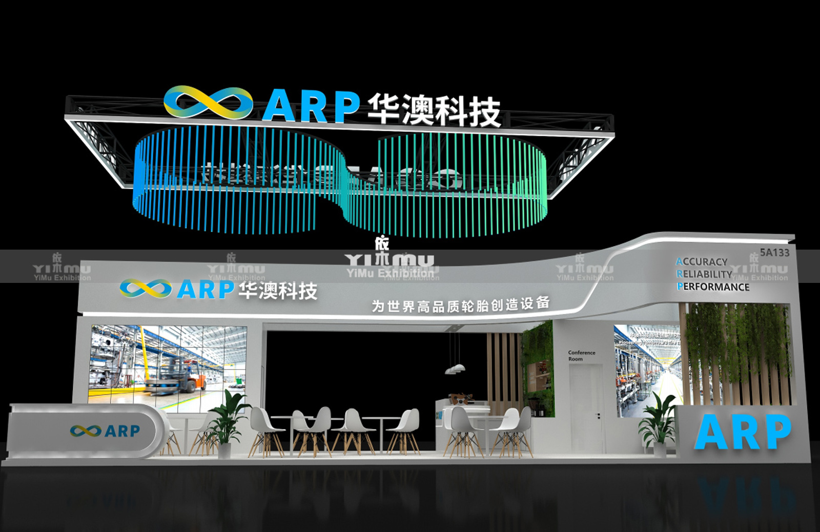 上海橡胶展展台设计公司