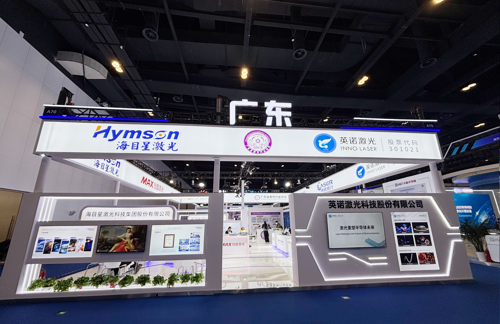 北京增材制造展展台搭建