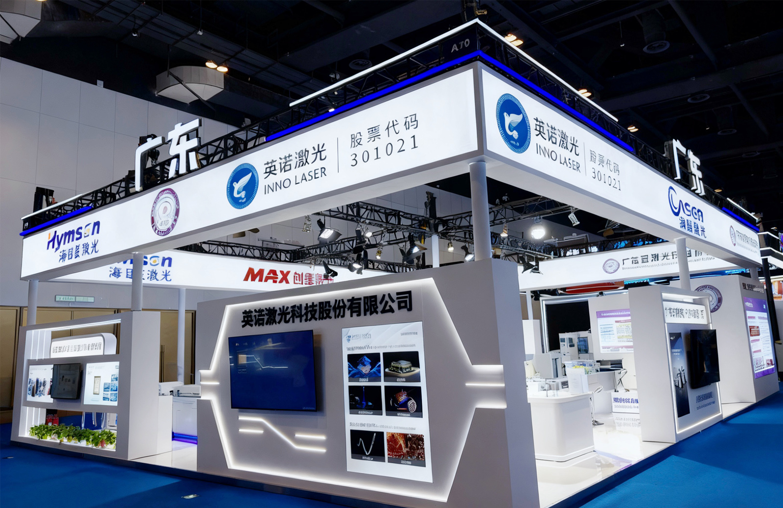 北京增材制造展展台搭建公司