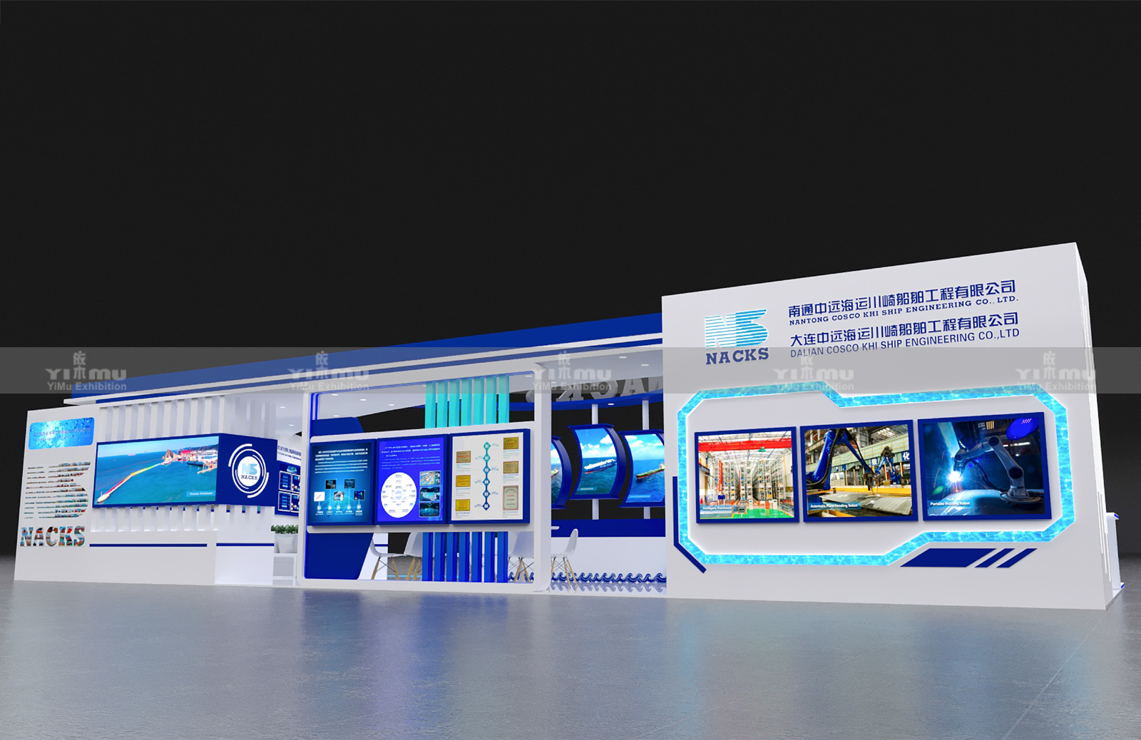 上海海事展展台设计装修