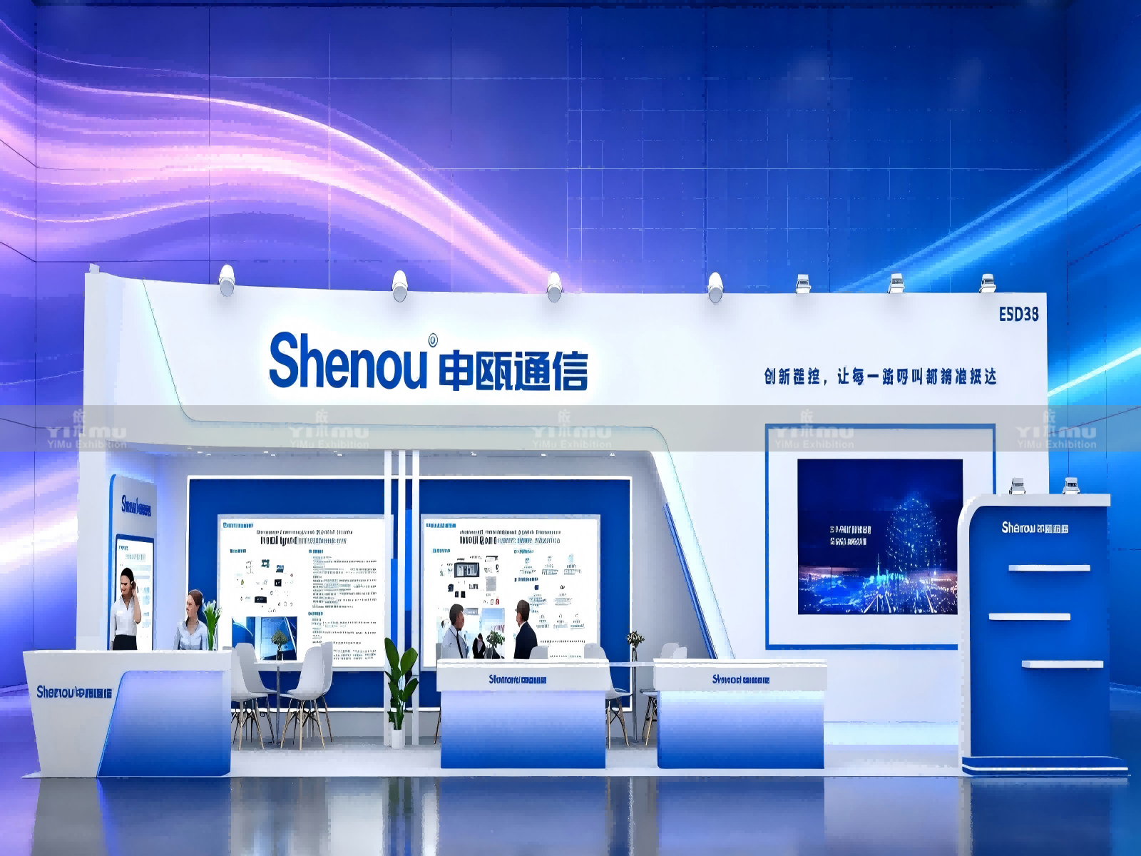 申瓯通信-2026上海酒店用品展展台设计搭建案例