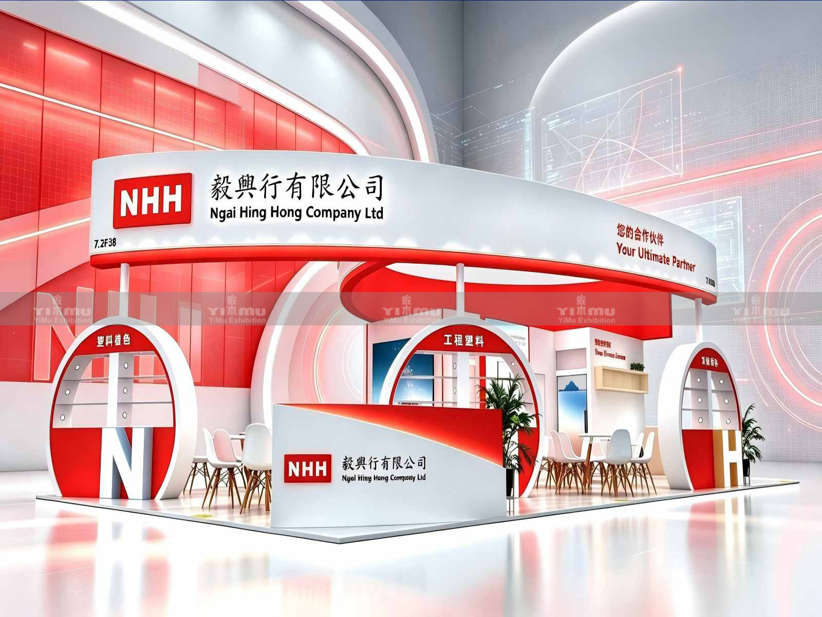 NHH-2026上海橡塑展展台设计搭建案例