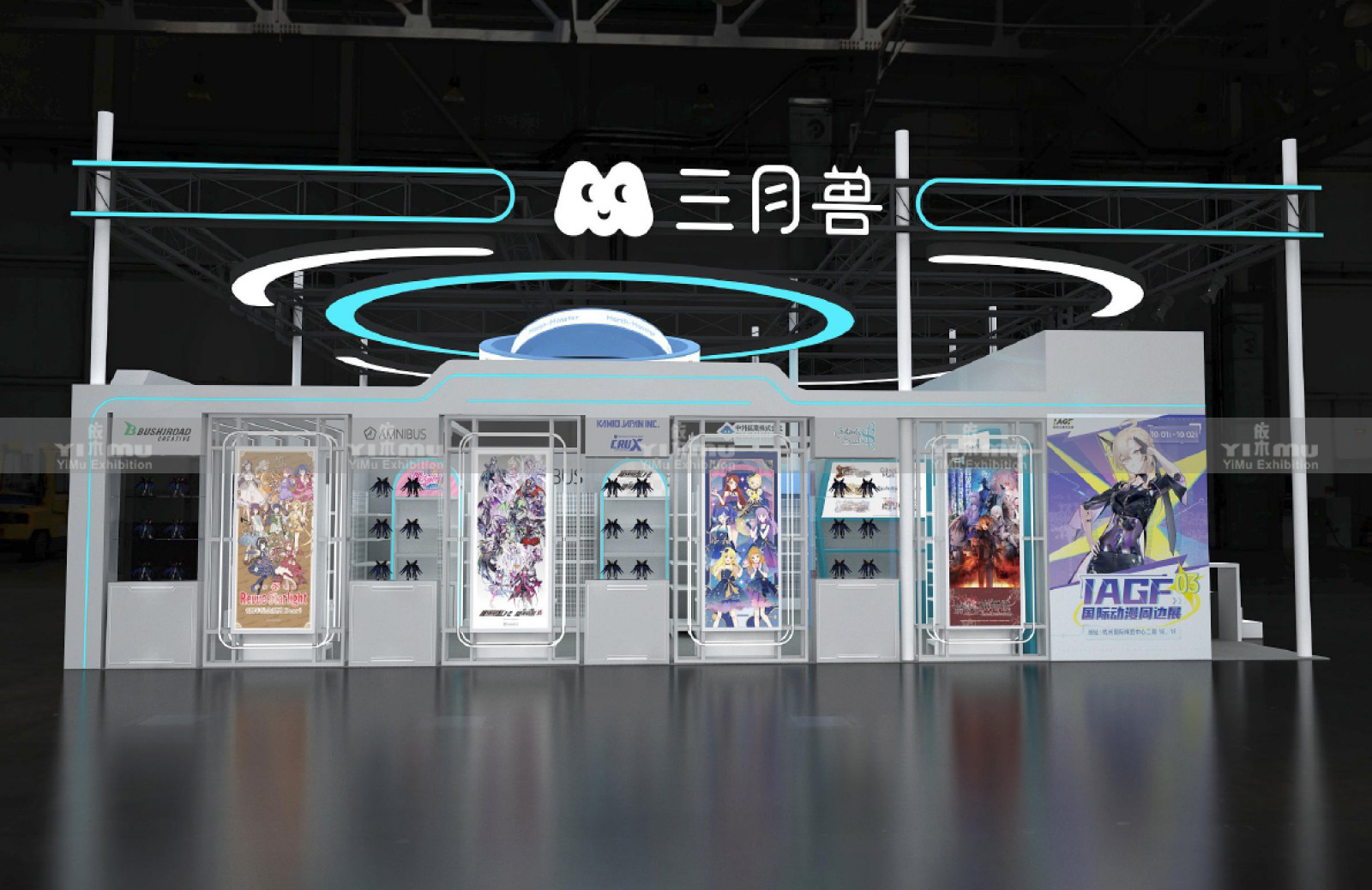 漫展
