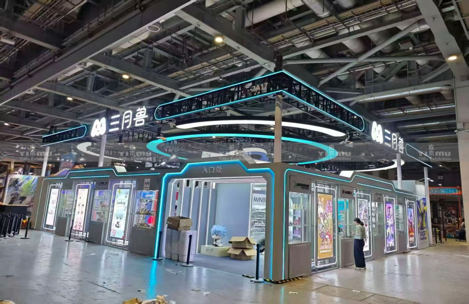 漫展