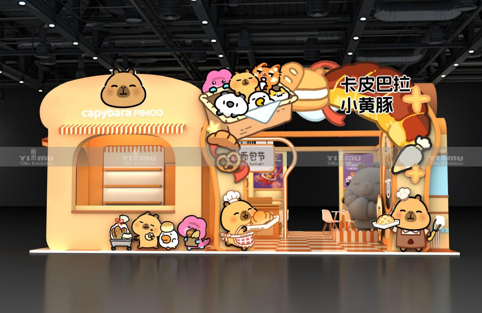 授权展