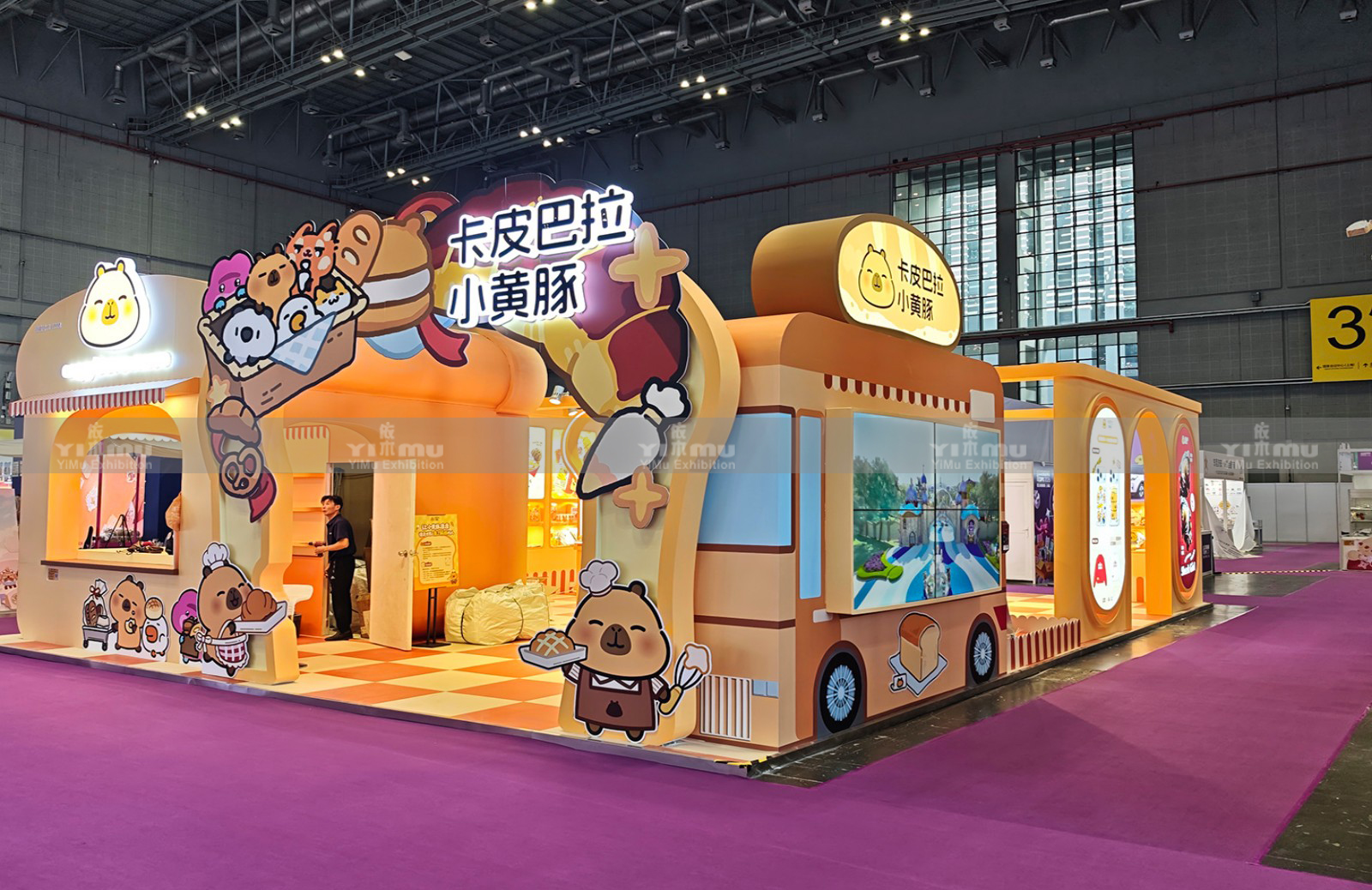 授权展