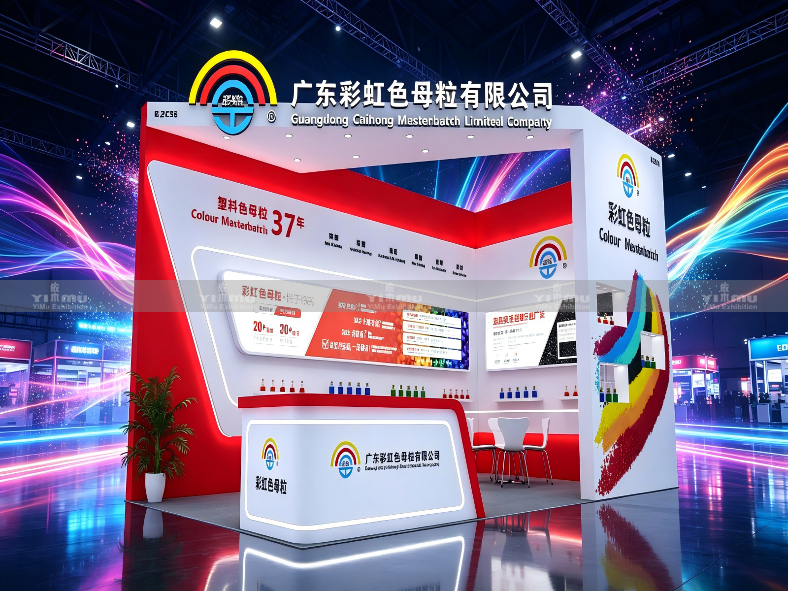  彩虹色母粒-2026上海橡塑展展台设计搭建案例