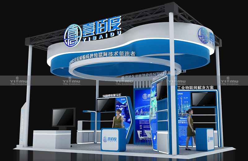 CITE深圳展台设计