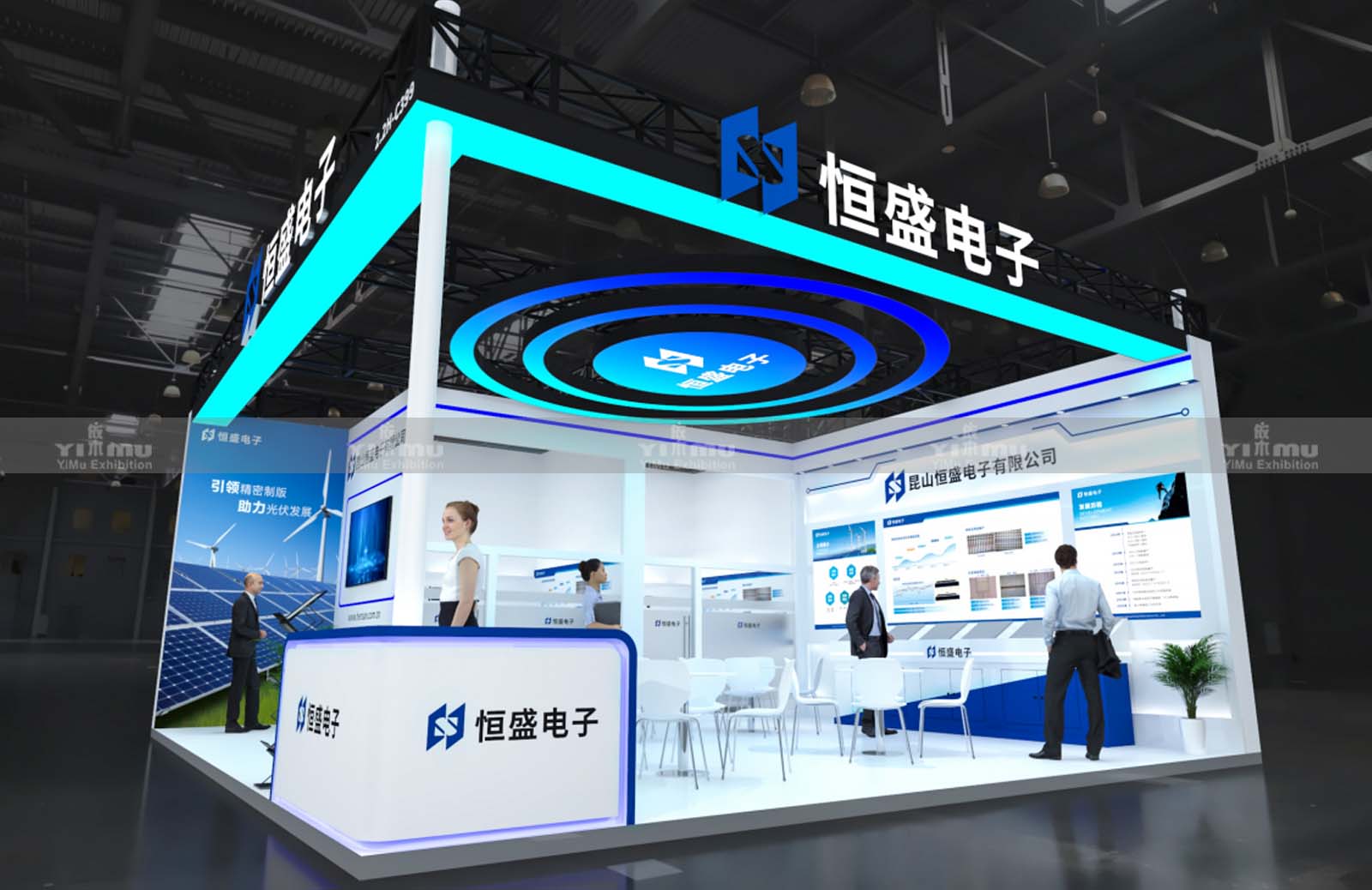 恒盛电子展台设计