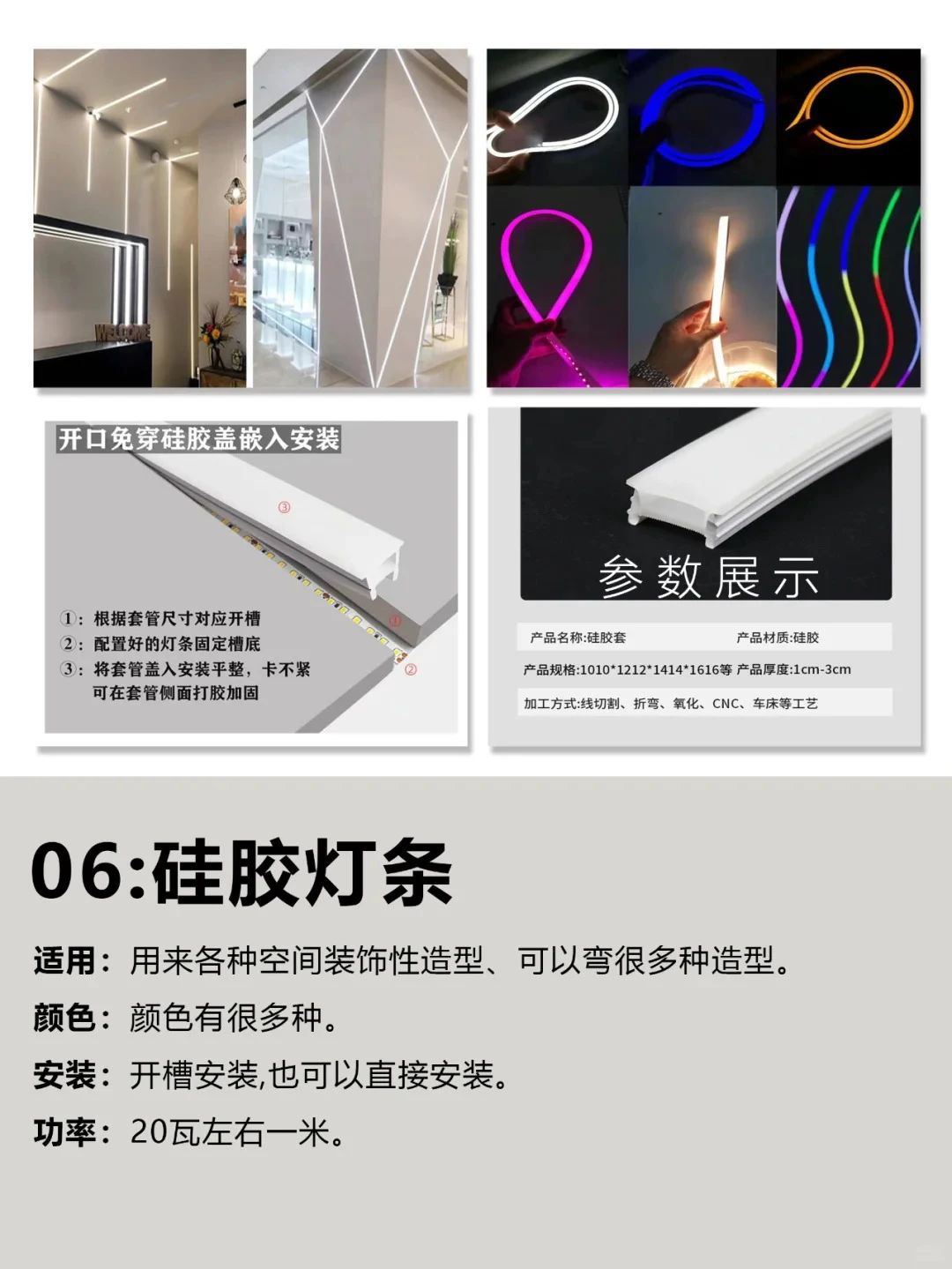 硅胶灯条 硅胶灯条