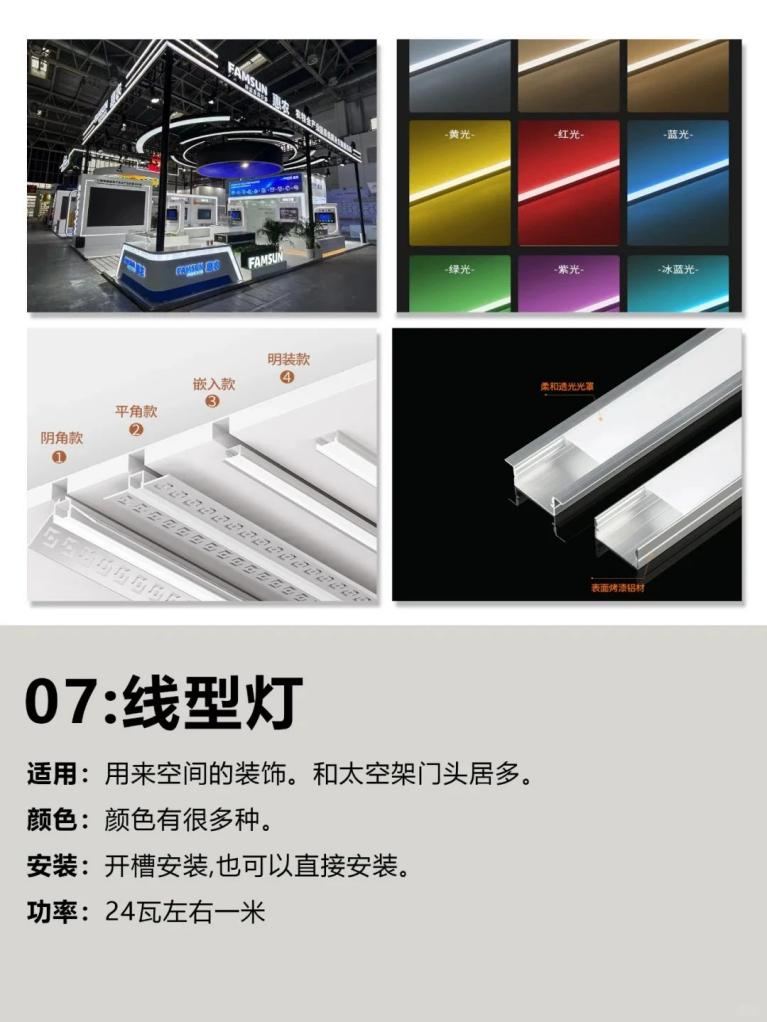 线型灯 线型灯