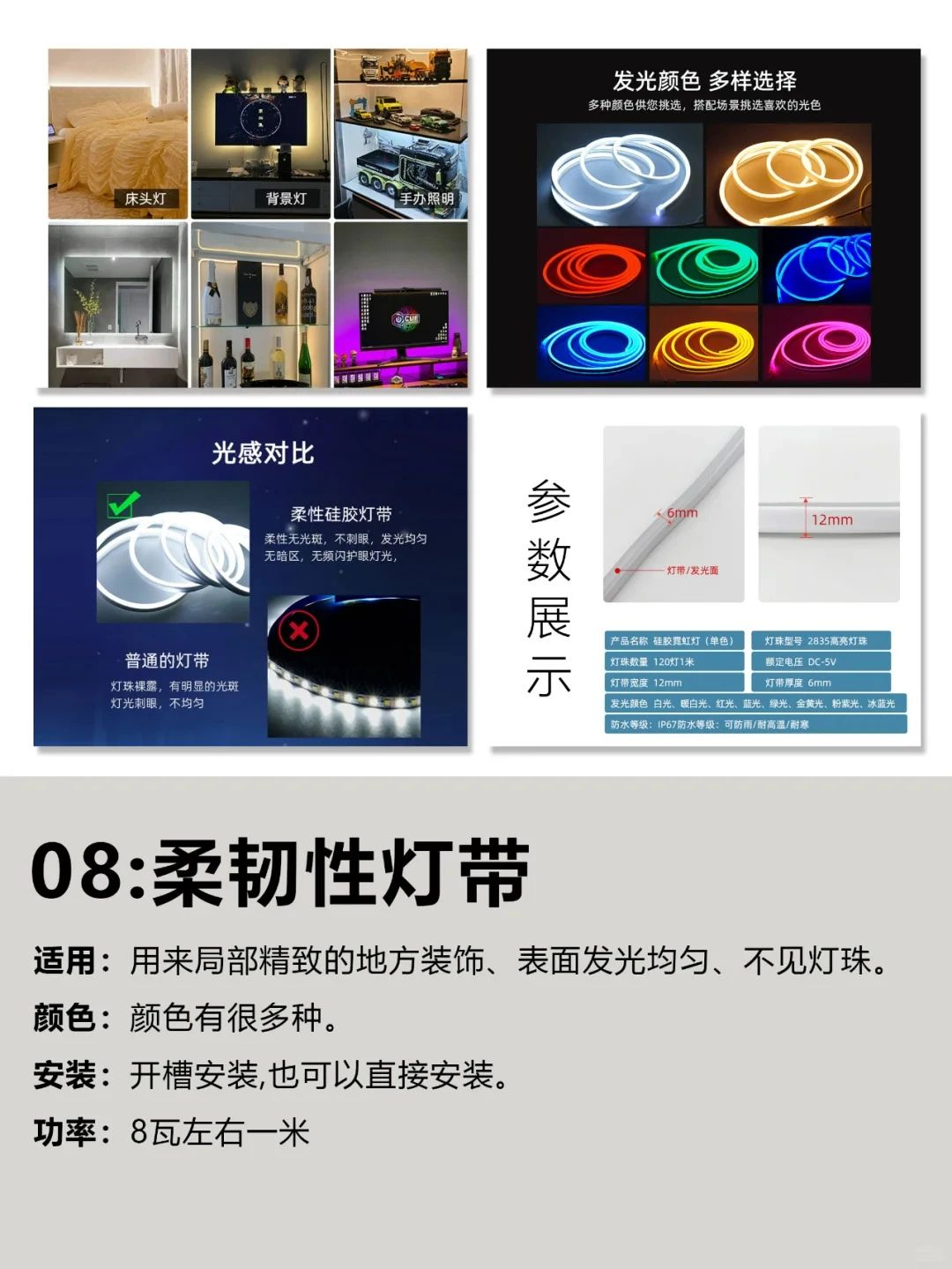 柔韧性灯带 柔韧性灯带