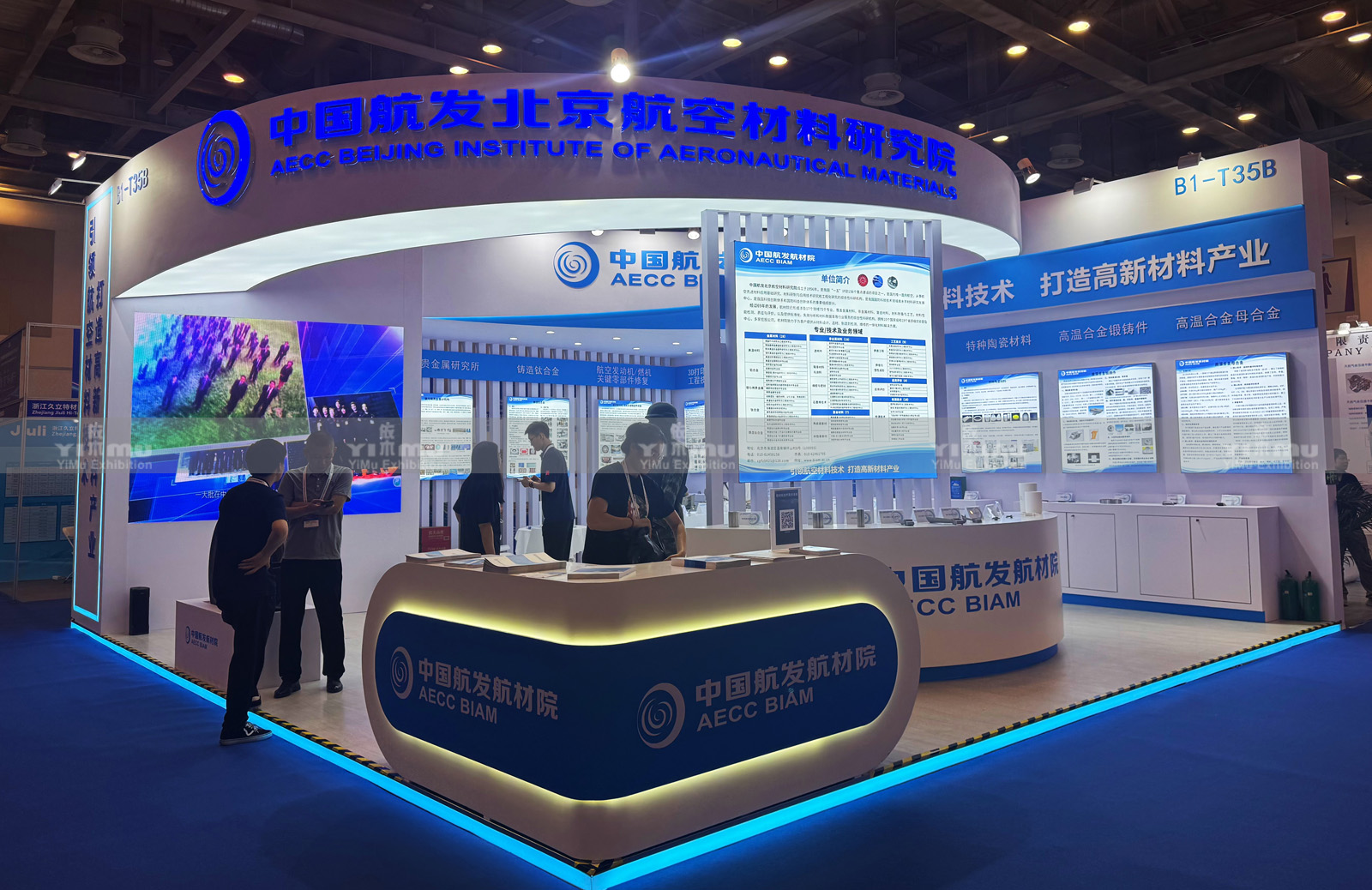 苏州涡轮技术展展台设计搭建公司